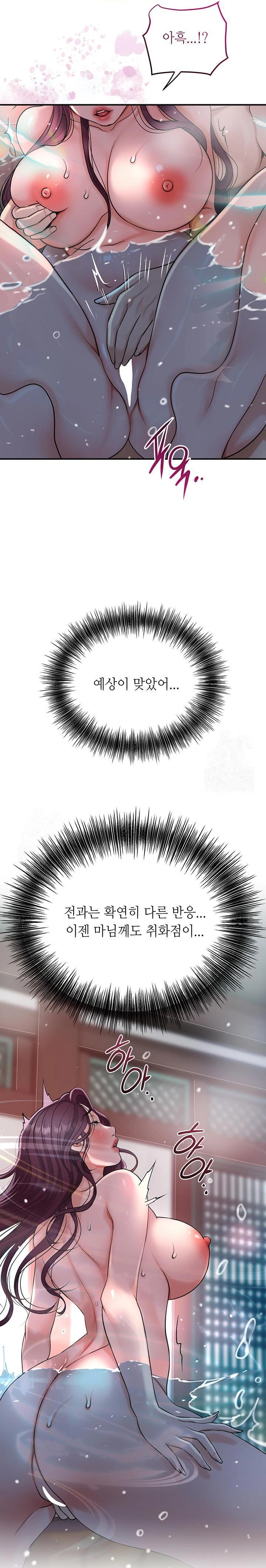 Brothel Raw - Chapter 51 Page 15