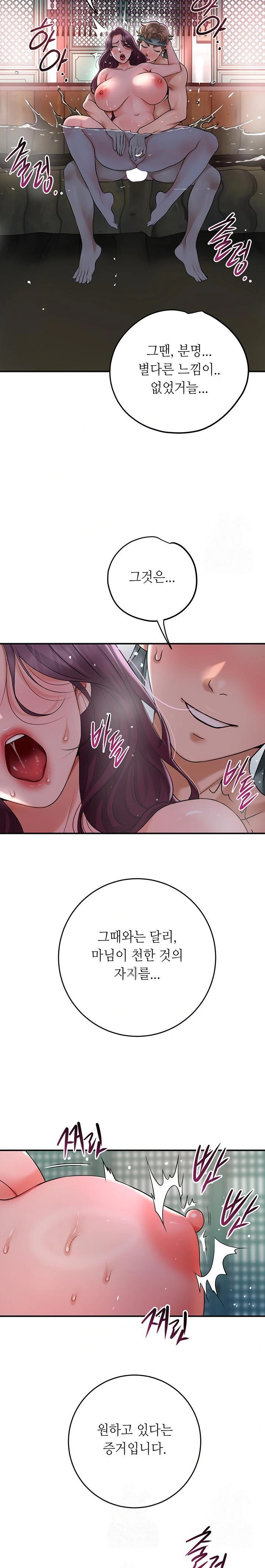 Brothel Raw - Chapter 51 Page 18