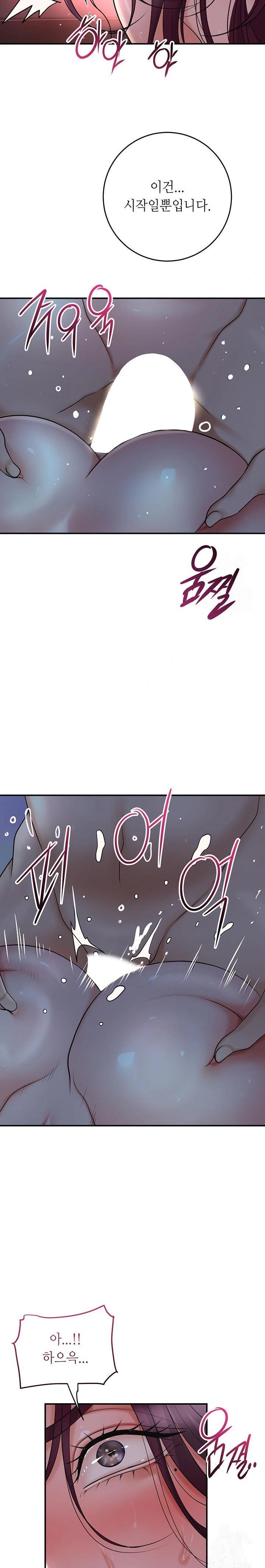 Brothel Raw - Chapter 51 Page 21