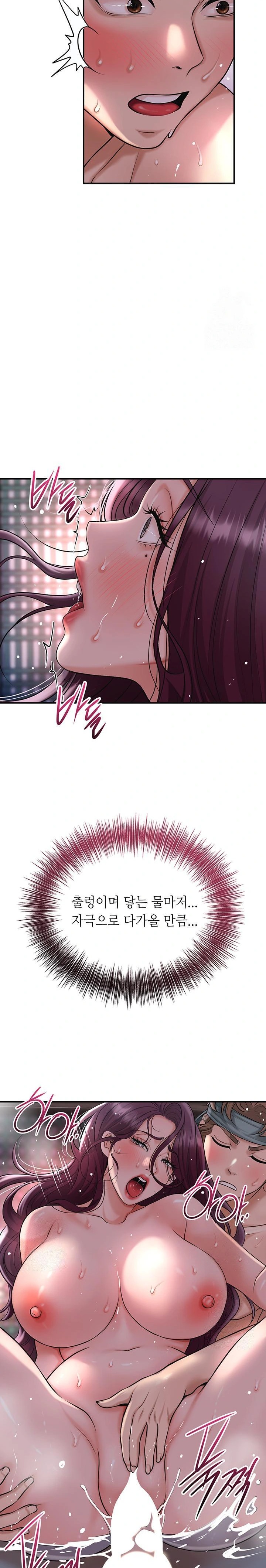 Brothel Raw - Chapter 51 Page 23