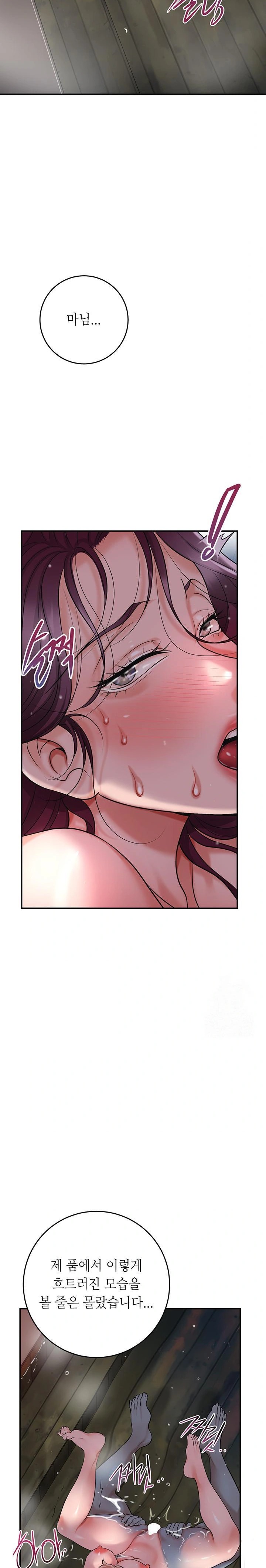 Brothel Raw - Chapter 51 Page 27