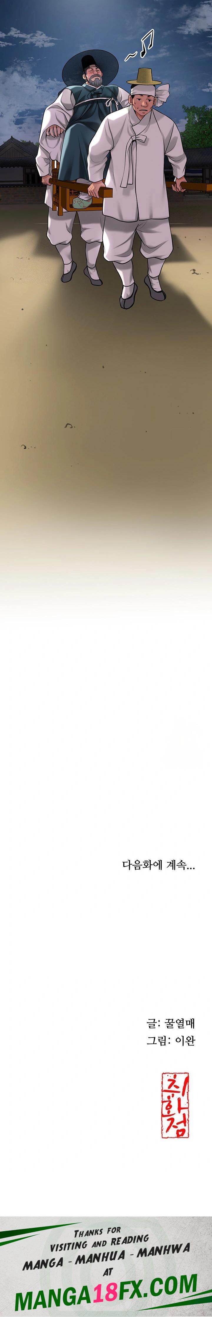 Brothel Raw - Chapter 51 Page 36