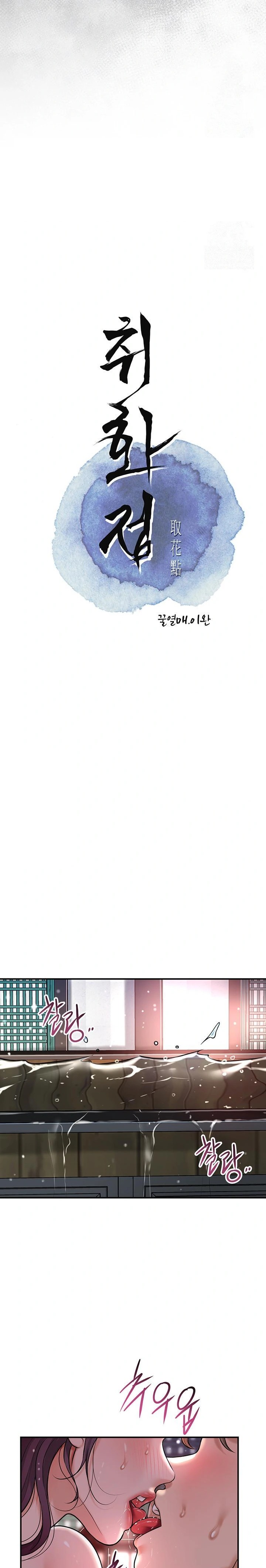 Brothel Raw - Chapter 51 Page 6