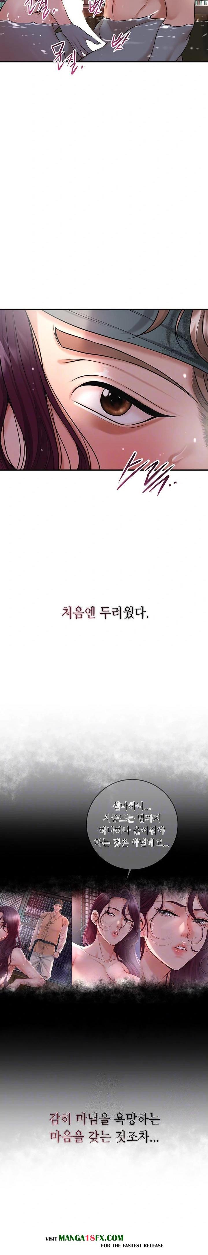 Brothel Raw - Chapter 51 Page 8