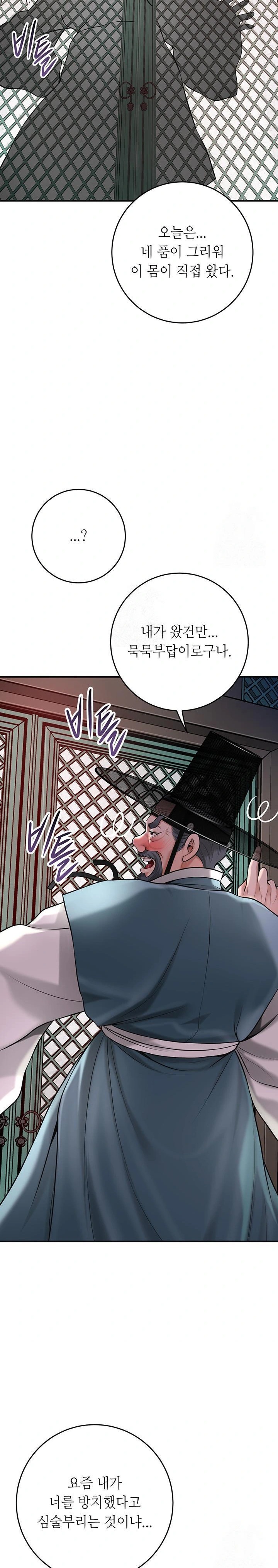 Brothel Raw - Chapter 52 Page 11