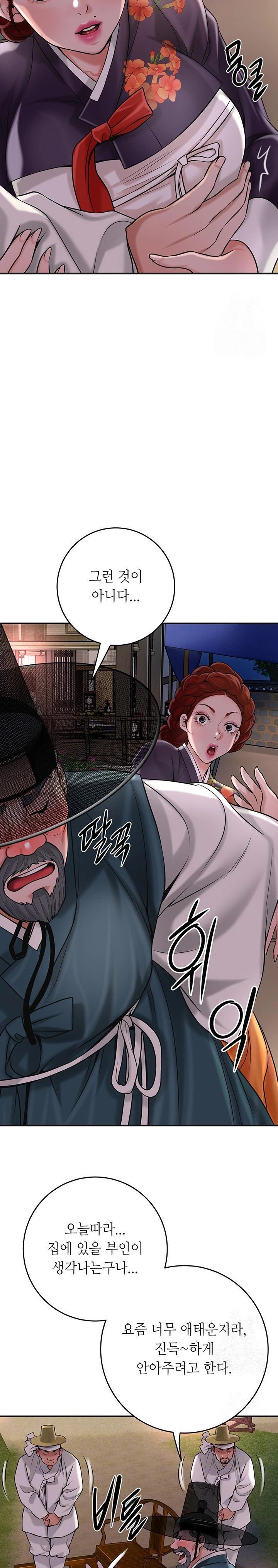 Brothel Raw - Chapter 52 Page 2