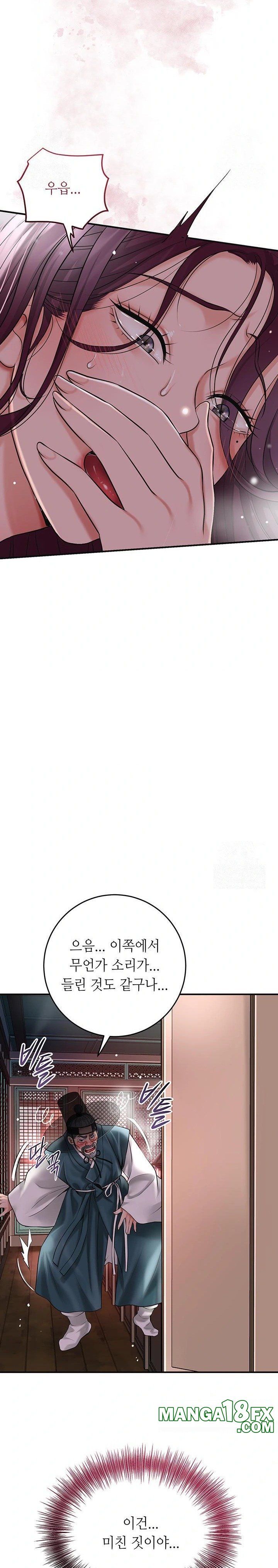 Brothel Raw - Chapter 52 Page 21
