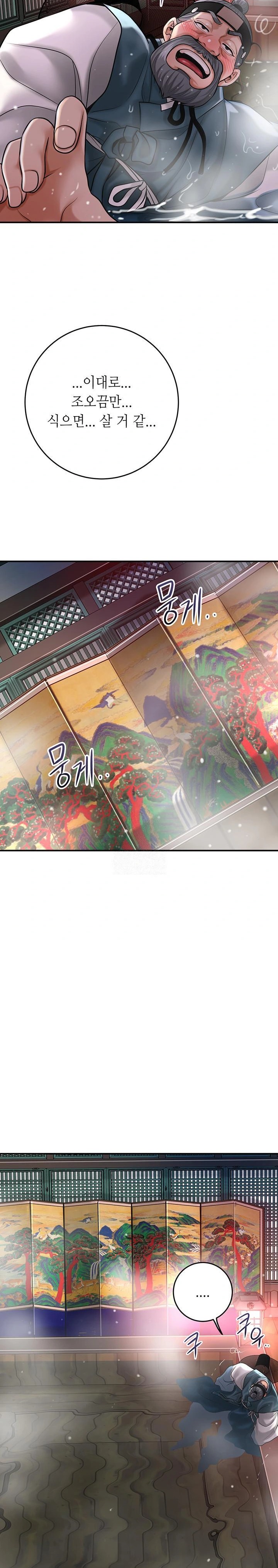 Brothel Raw - Chapter 52 Page 26