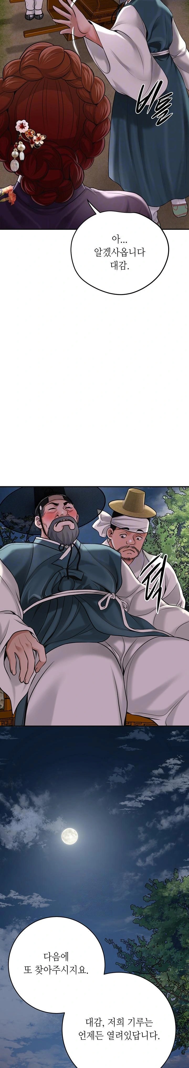 Brothel Raw - Chapter 52 Page 3