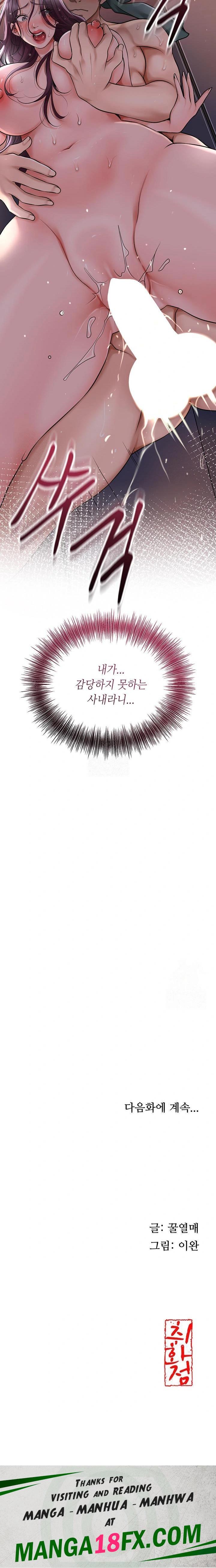 Brothel Raw - Chapter 52 Page 36