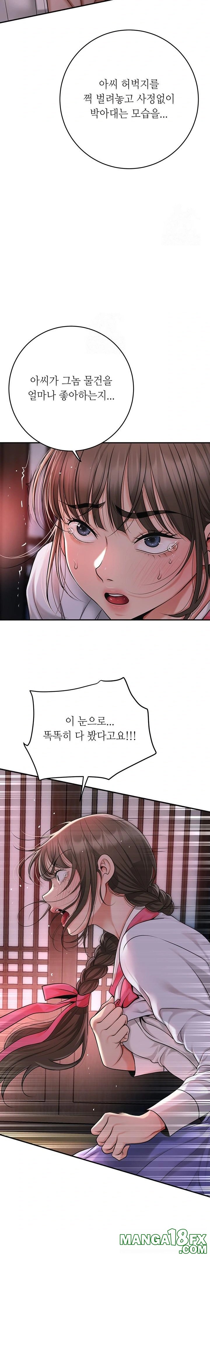 Brothel Raw - Chapter 58 Page 10