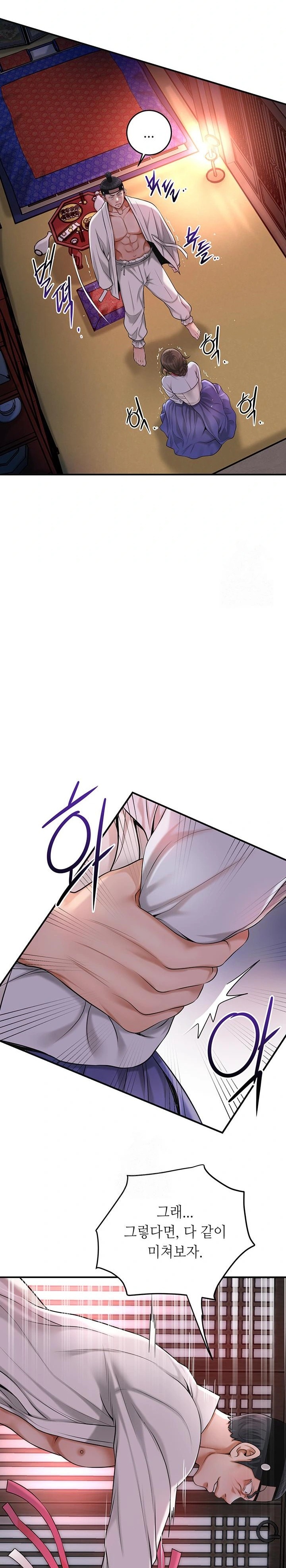 Brothel Raw - Chapter 58 Page 11
