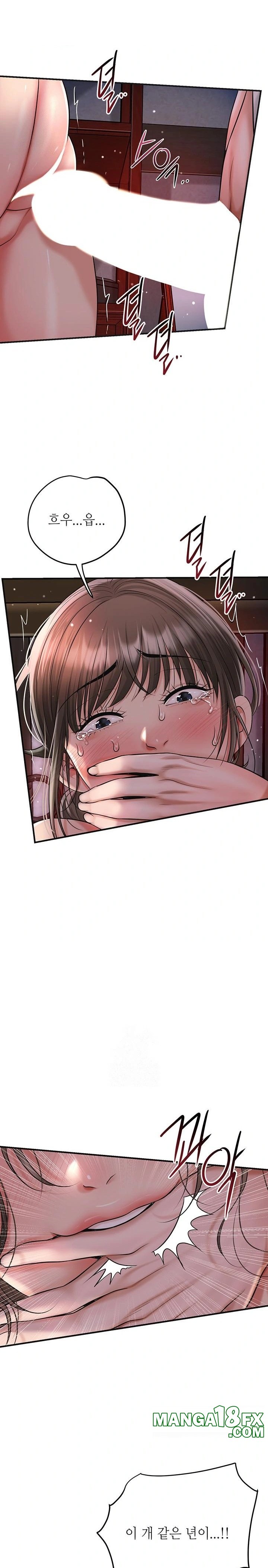 Brothel Raw - Chapter 58 Page 16