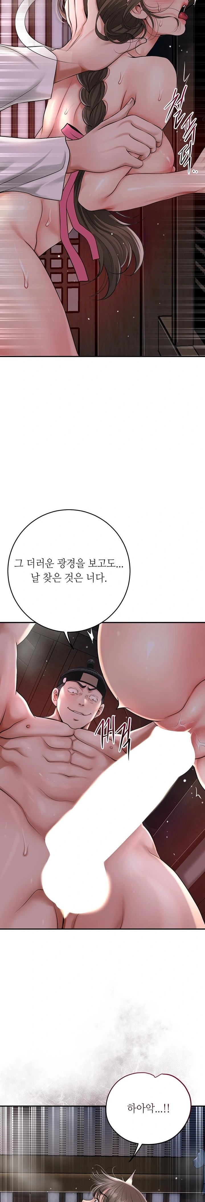 Brothel Raw - Chapter 58 Page 18