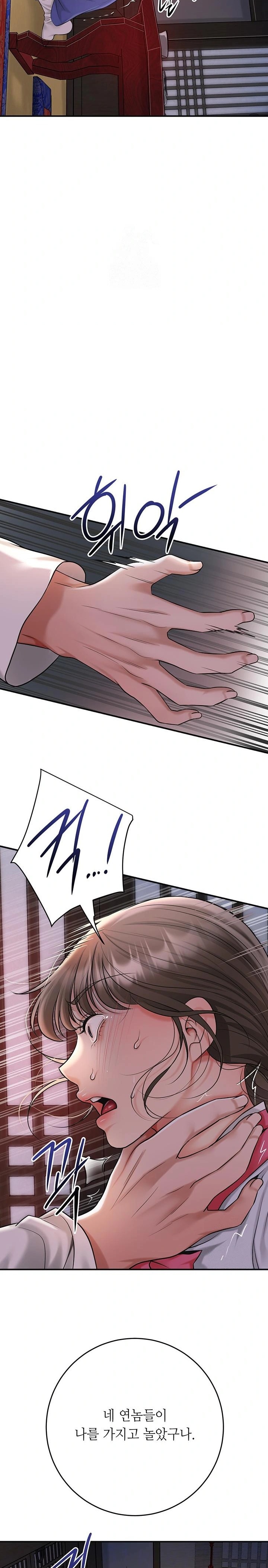 Brothel Raw - Chapter 58 Page 2