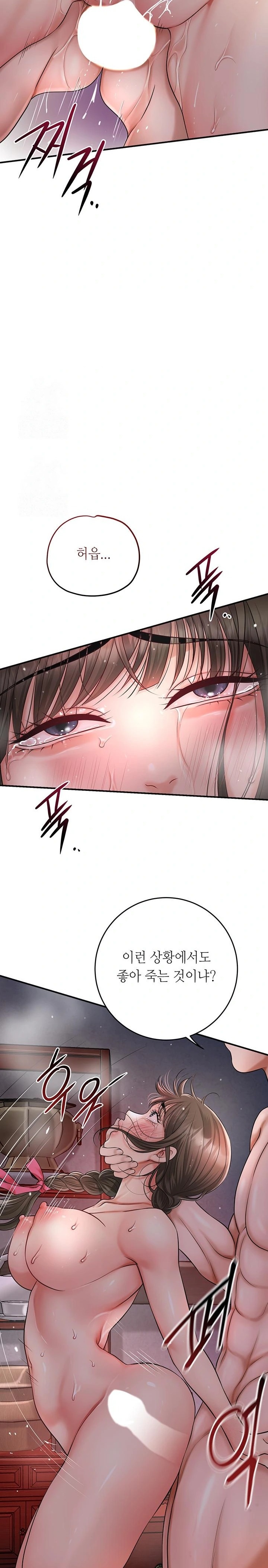 Brothel Raw - Chapter 58 Page 21