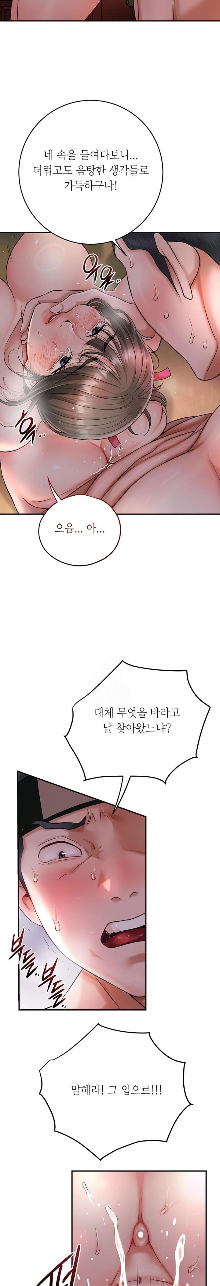 Brothel Raw - Chapter 58 Page 22