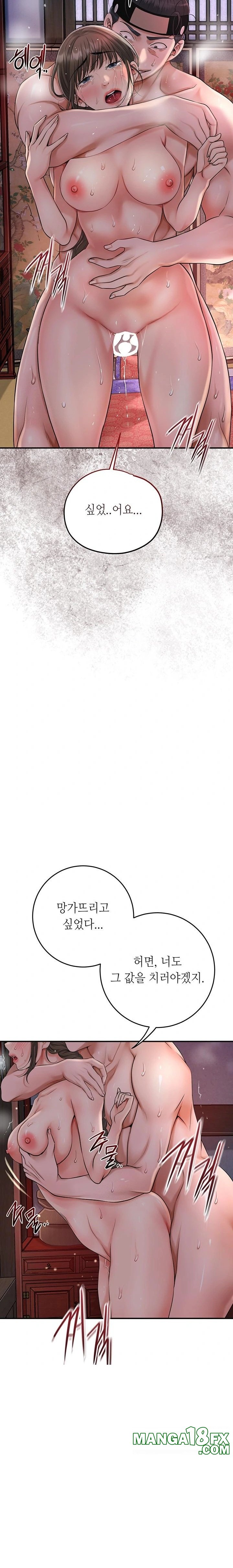 Brothel Raw - Chapter 58 Page 24