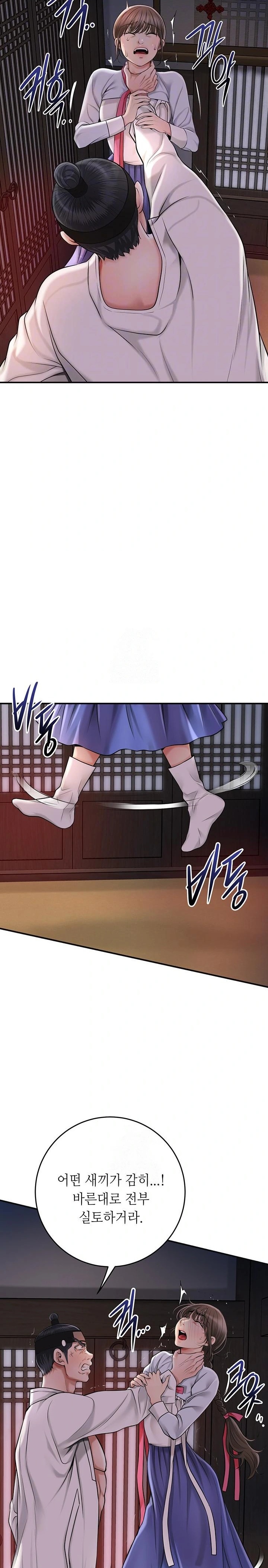 Brothel Raw - Chapter 58 Page 3