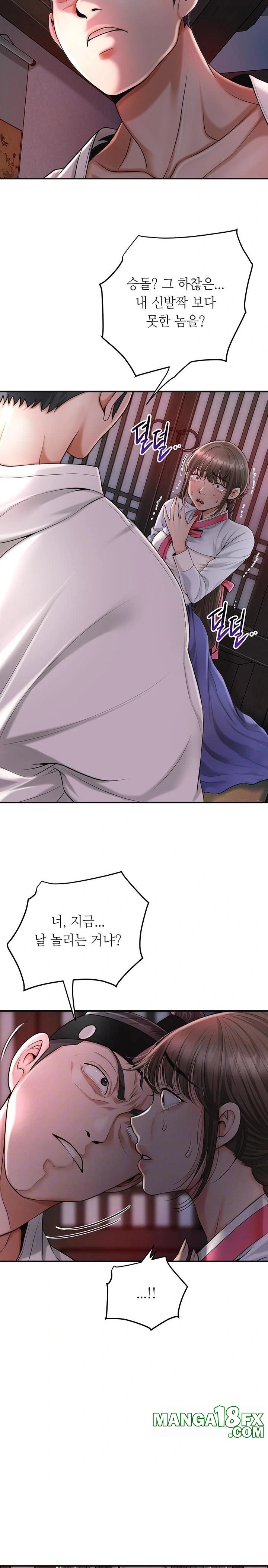 Brothel Raw - Chapter 58 Page 8
