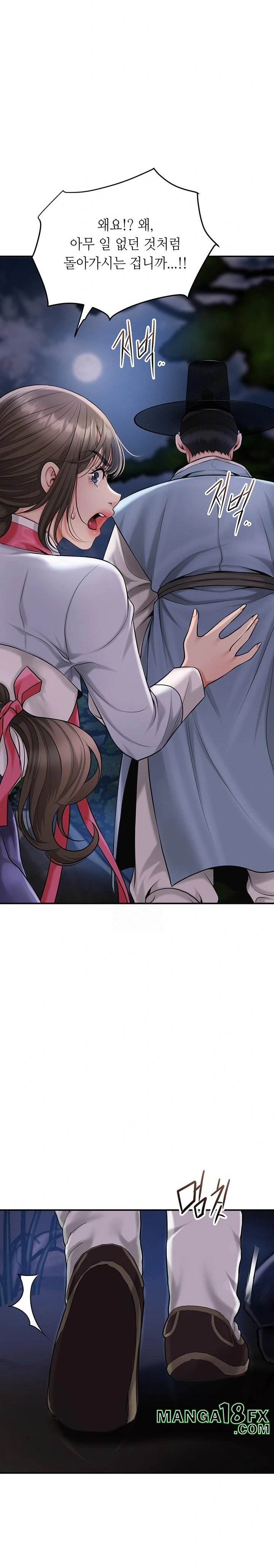 Brothel Raw - Chapter 60 Page 14