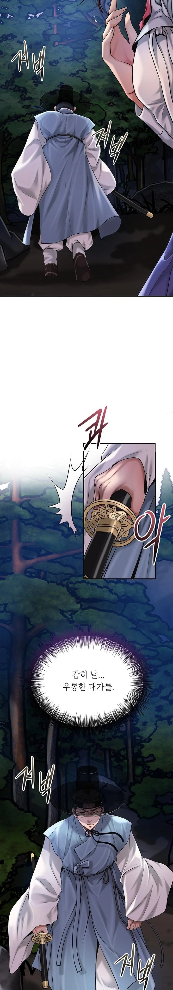 Brothel Raw - Chapter 60 Page 19