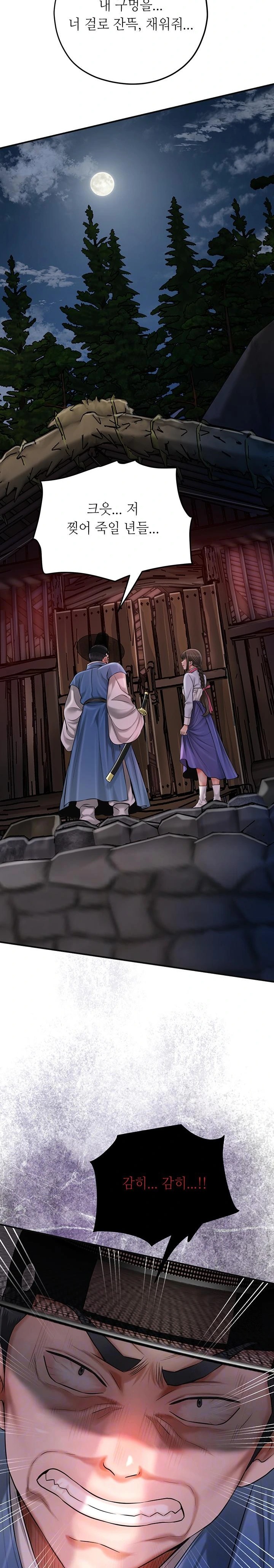 Brothel Raw - Chapter 60 Page 2