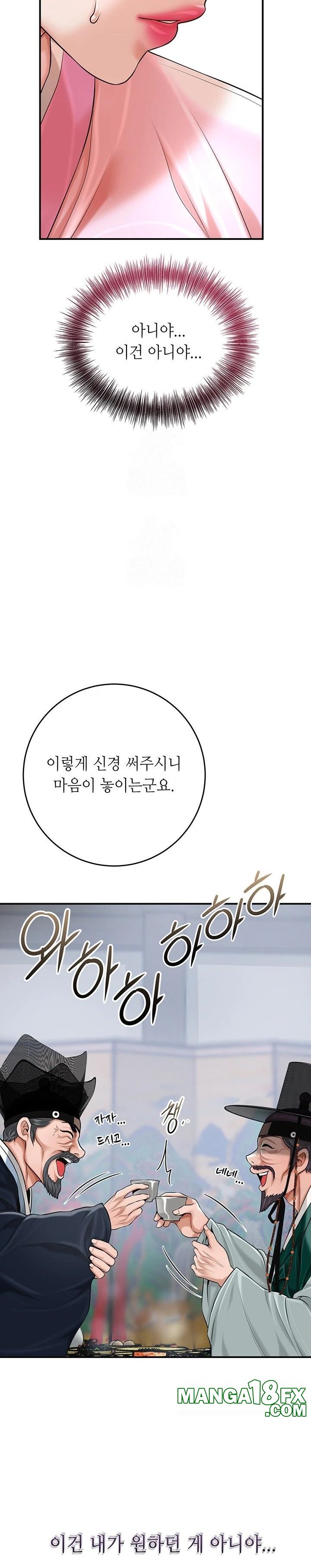 Brothel Raw - Chapter 60 Page 25