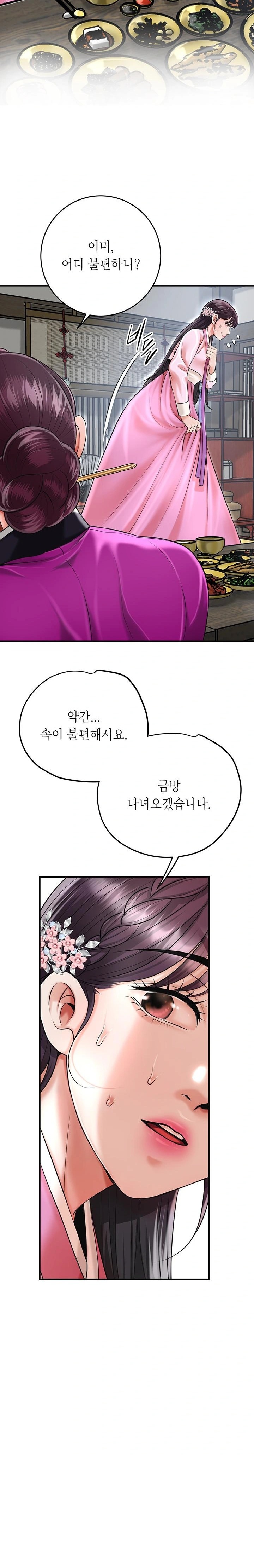 Brothel Raw - Chapter 60 Page 28