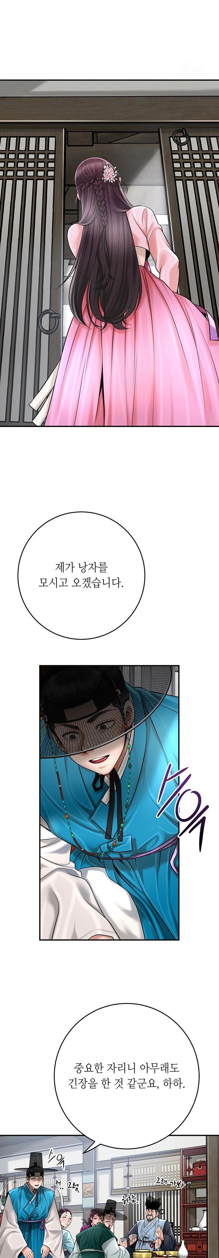 Brothel Raw - Chapter 60 Page 29