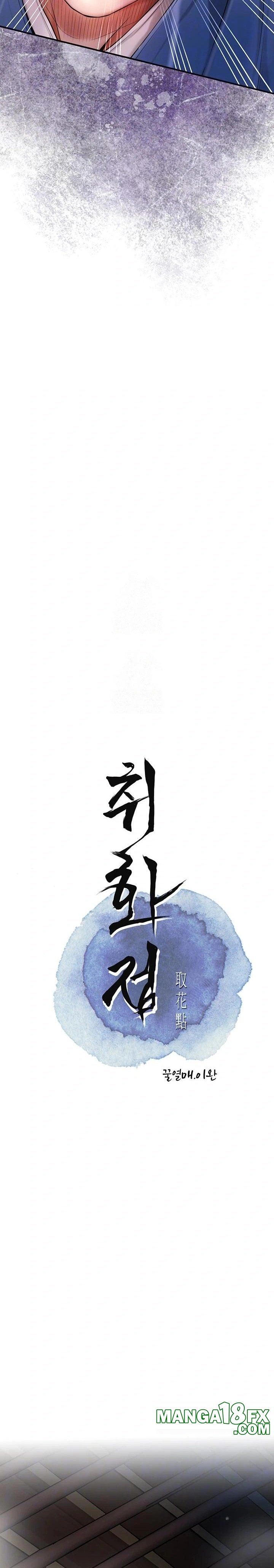 Brothel Raw - Chapter 60 Page 3