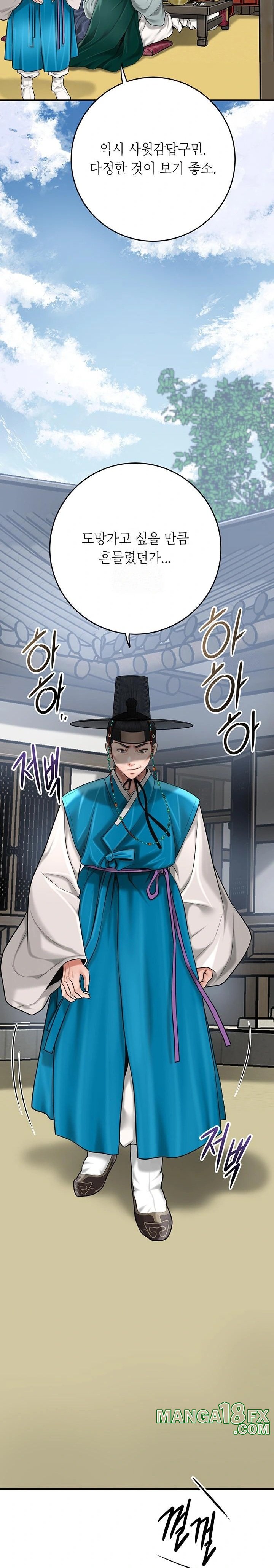 Brothel Raw - Chapter 60 Page 30