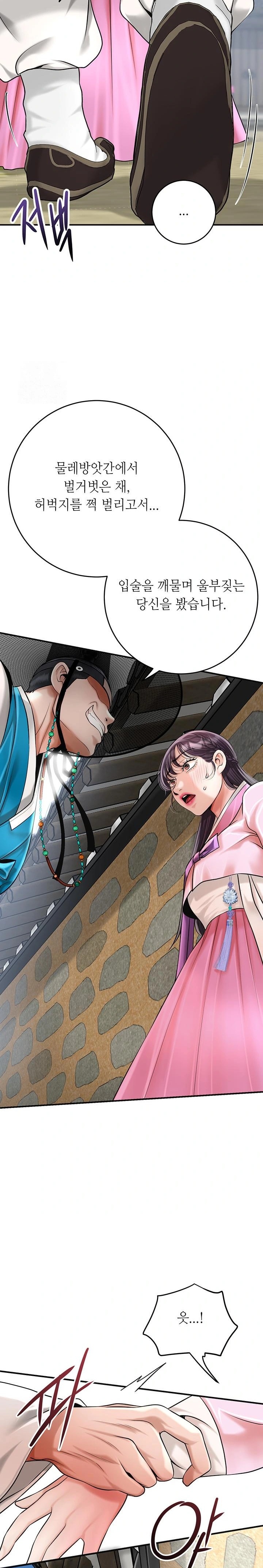 Brothel Raw - Chapter 60 Page 34