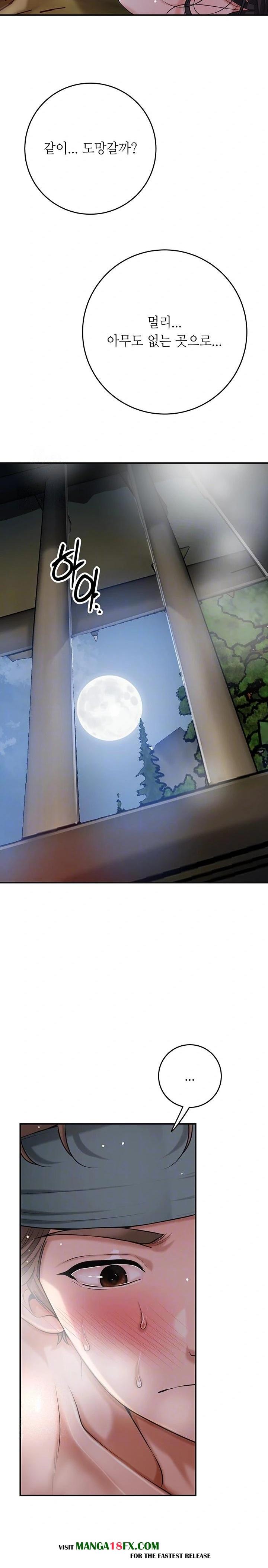 Brothel Raw - Chapter 60 Page 8