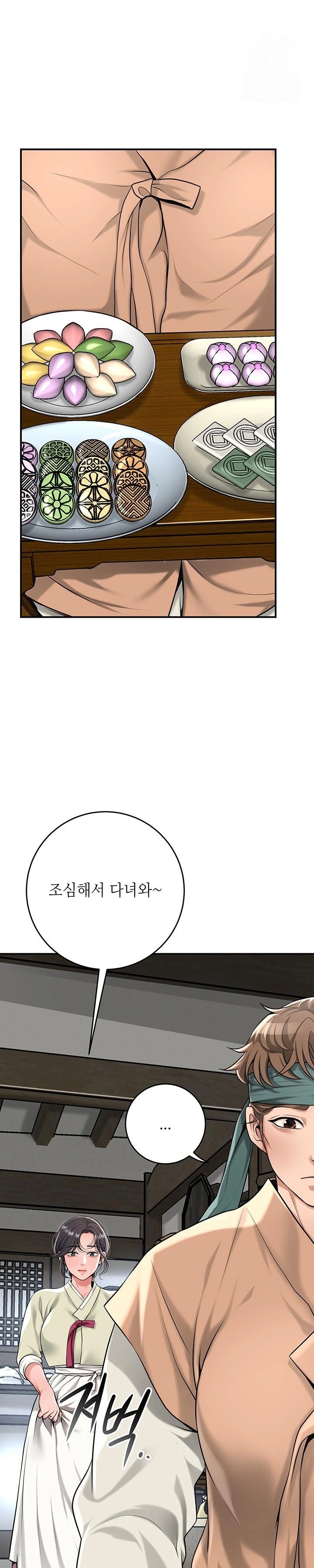 Brothel Raw - Chapter 61 Page 13