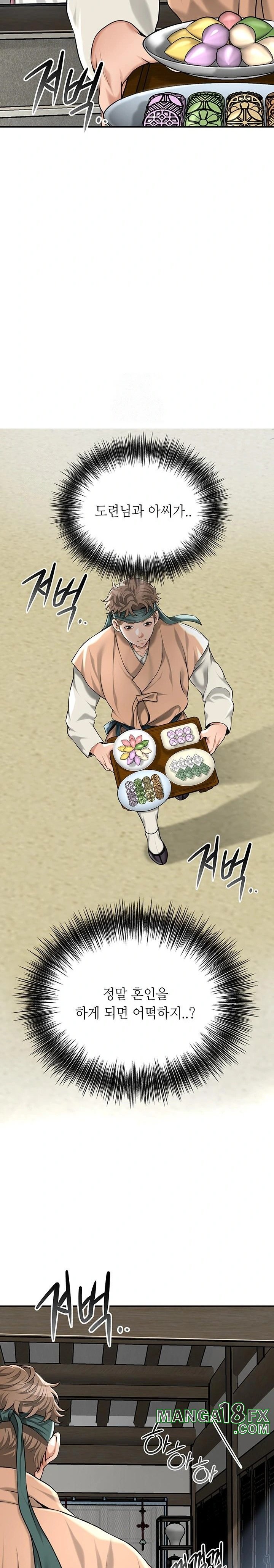 Brothel Raw - Chapter 61 Page 14