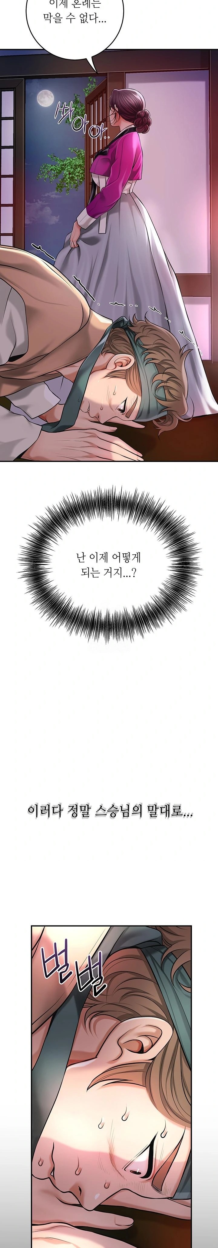 Brothel Raw - Chapter 61 Page 25