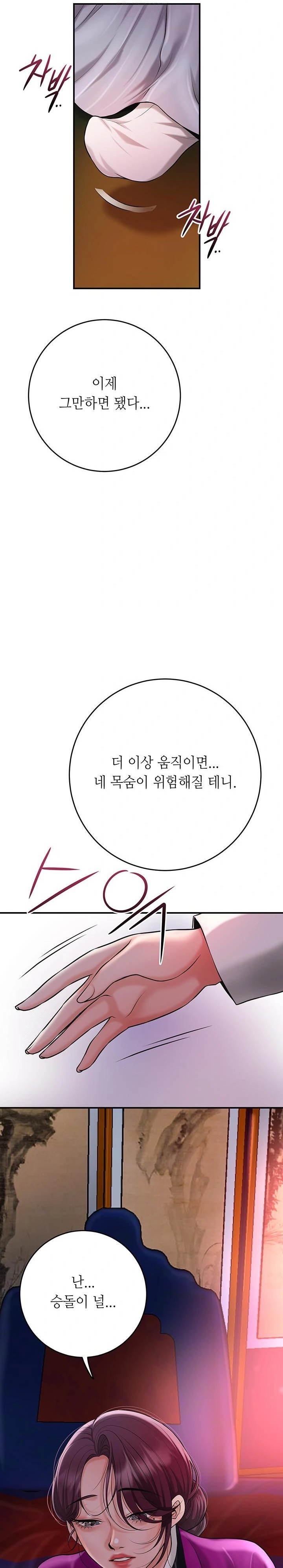 Brothel Raw - Chapter 61 Page 32