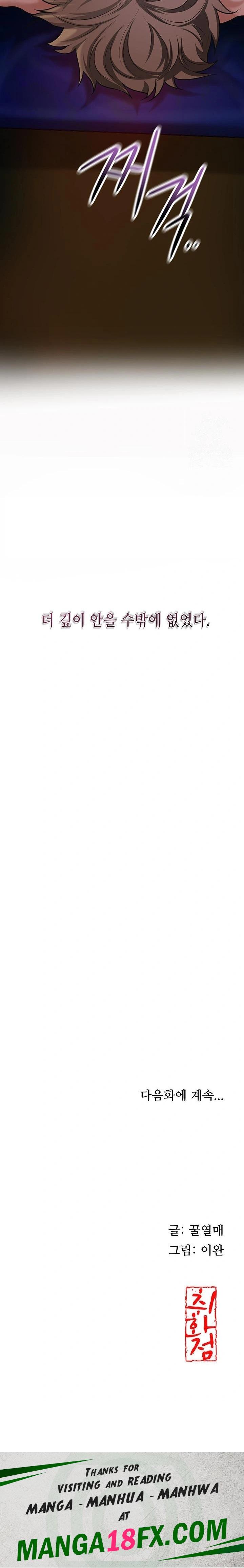 Brothel Raw - Chapter 61 Page 38
