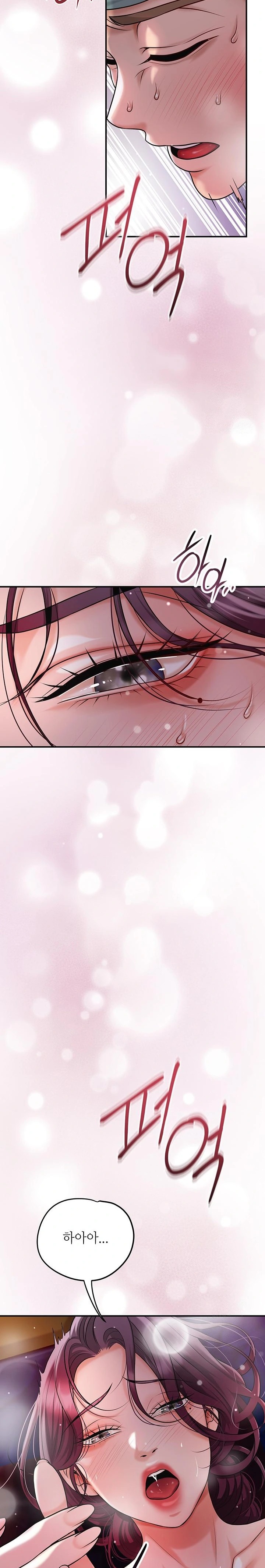 Brothel Raw - Chapter 62 Page 11