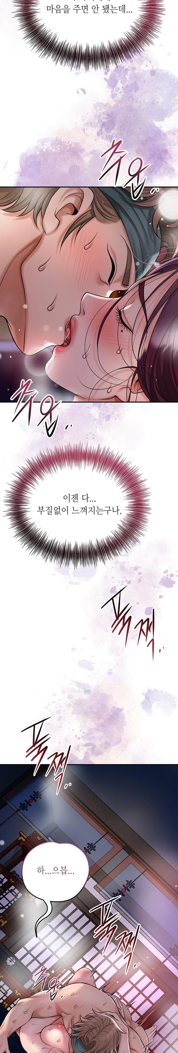 Brothel Raw - Chapter 62 Page 14