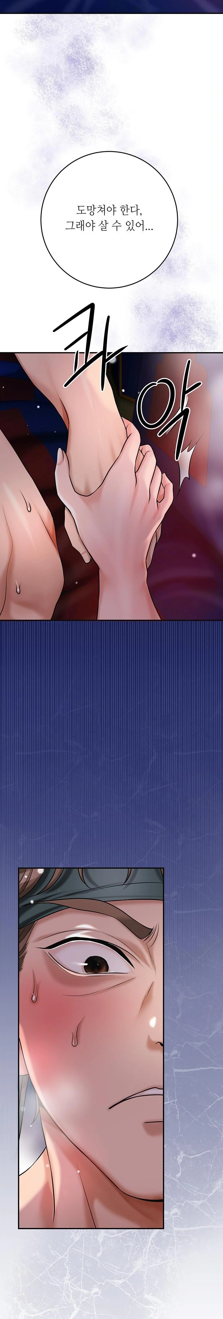 Brothel Raw - Chapter 62 Page 18