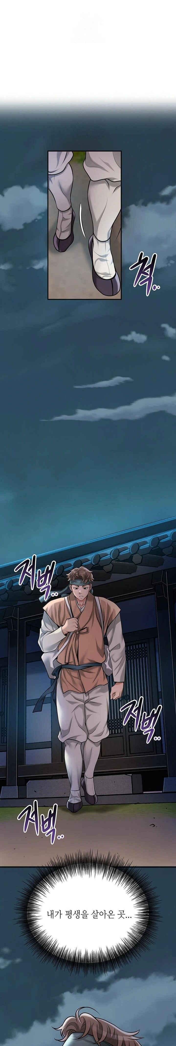 Brothel Raw - Chapter 62 Page 27