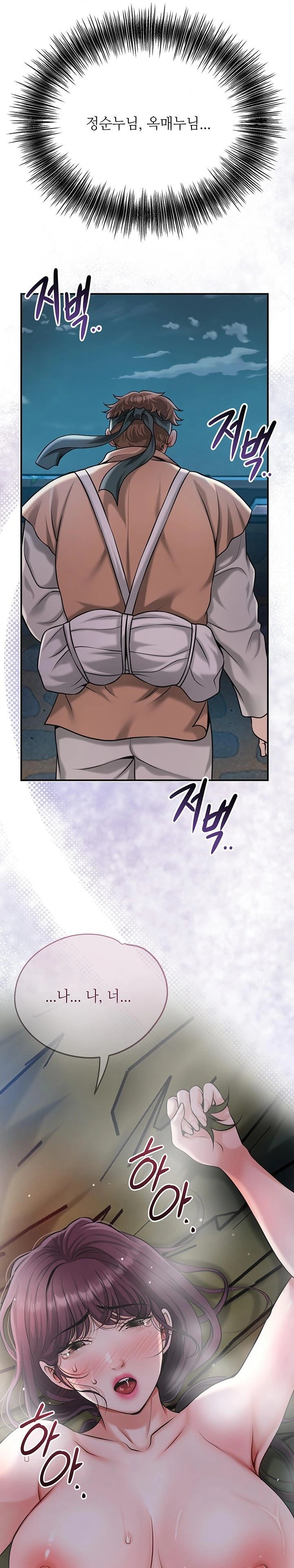 Brothel Raw - Chapter 62 Page 29