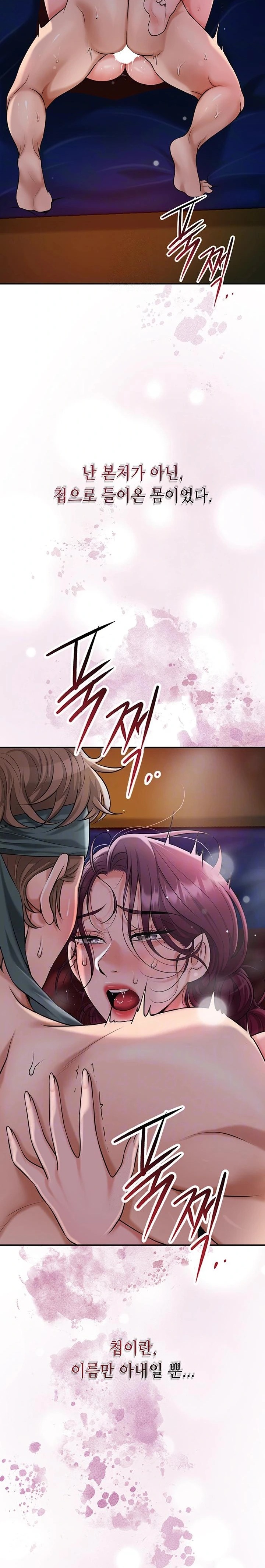 Brothel Raw - Chapter 62 Page 8