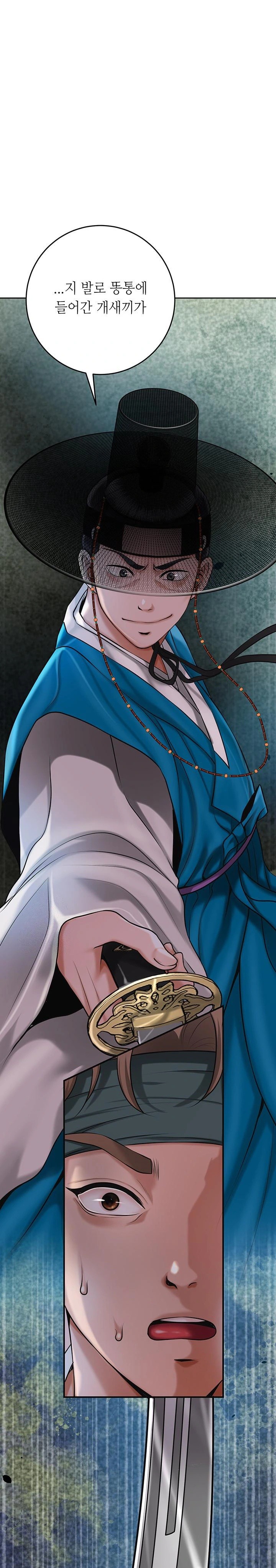 Brothel Raw - Chapter 63 Page 1