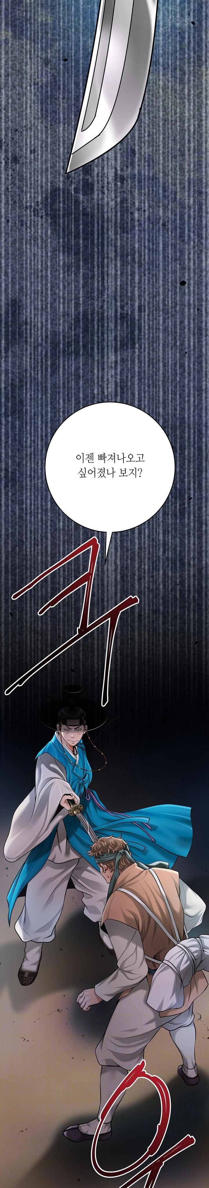 Brothel Raw - Chapter 63 Page 2