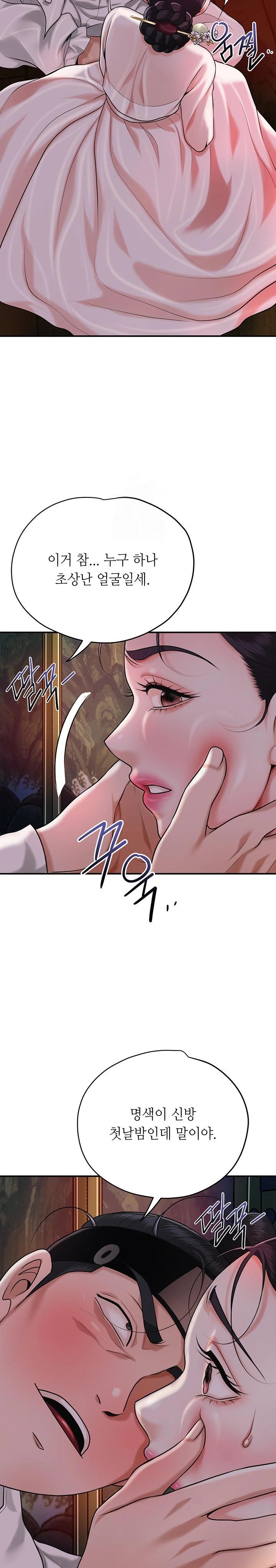 Brothel Raw - Chapter 63 Page 28