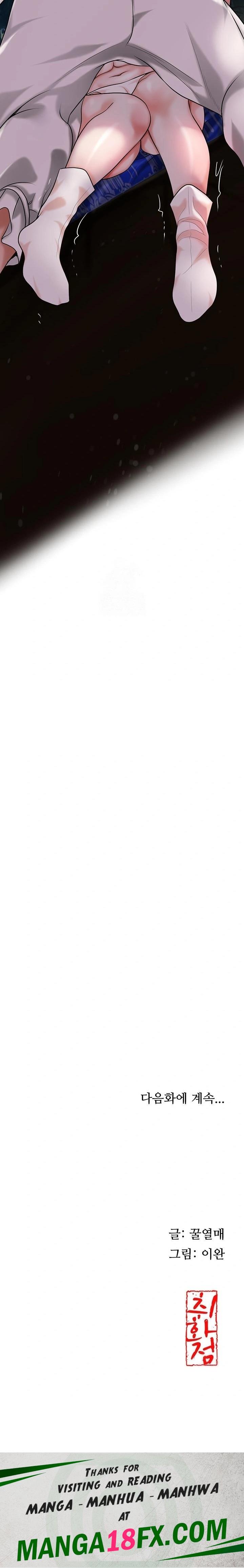 Brothel Raw - Chapter 63 Page 32