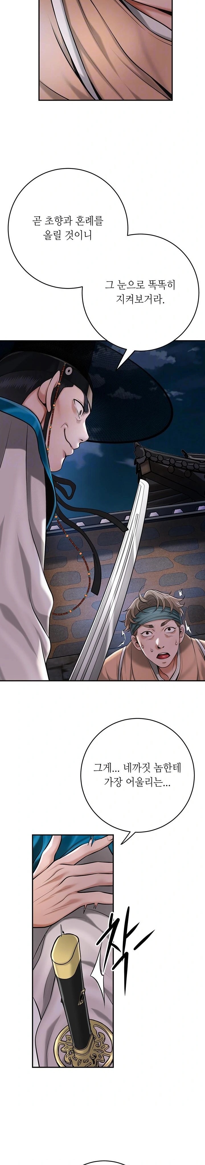 Brothel Raw - Chapter 63 Page 9